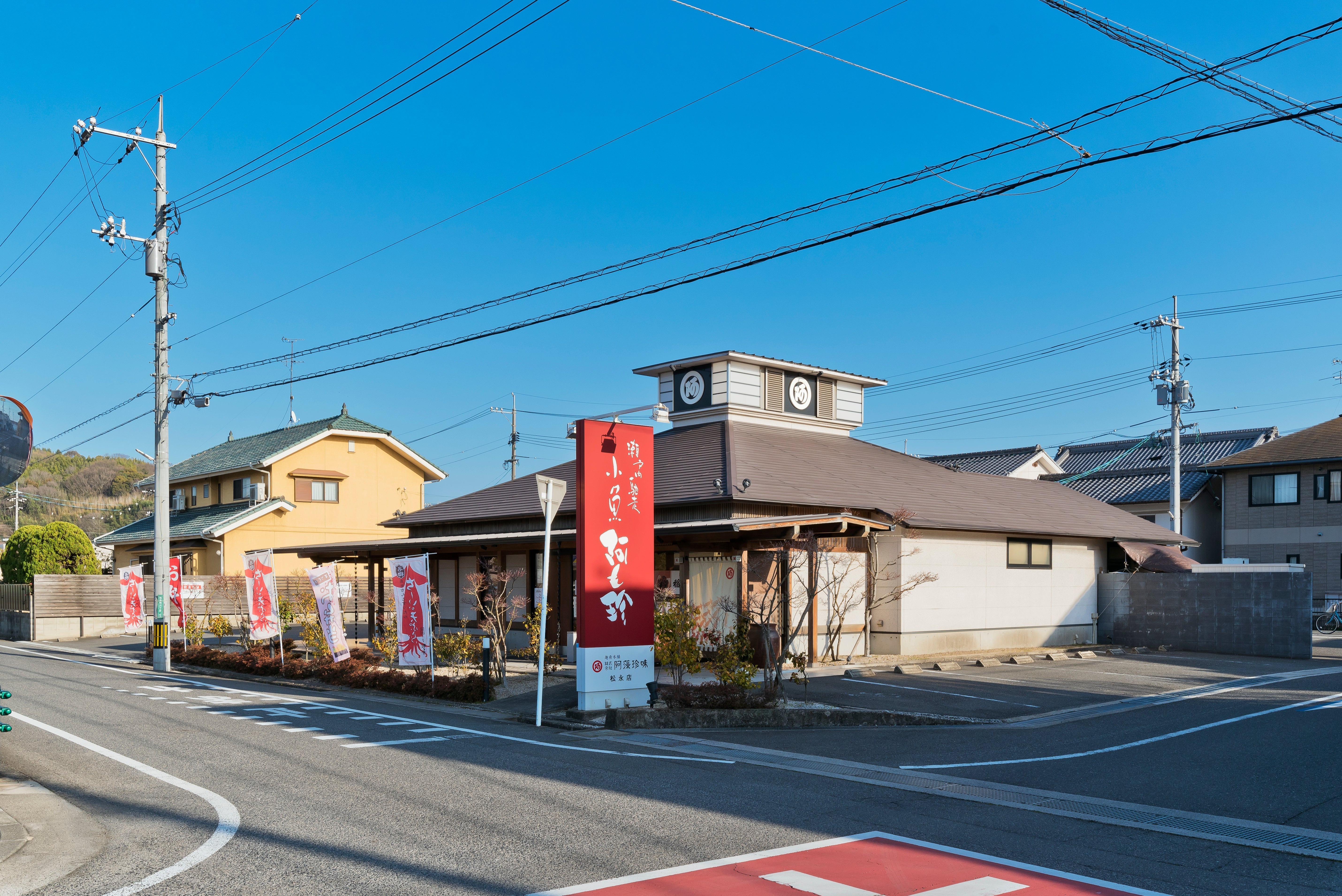 6/28 中国新聞に小魚阿も珍松永店を掲載していただきました