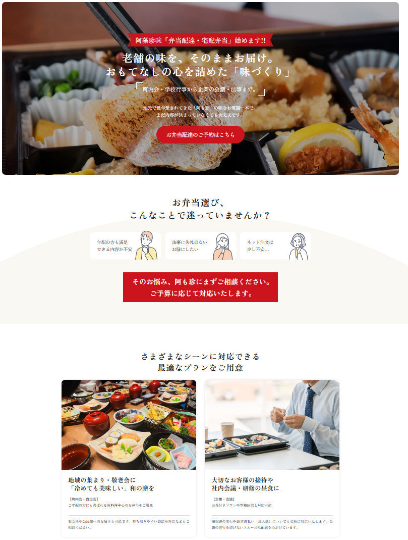 ネット注文「弁当配達・宅配弁当」始めました!!