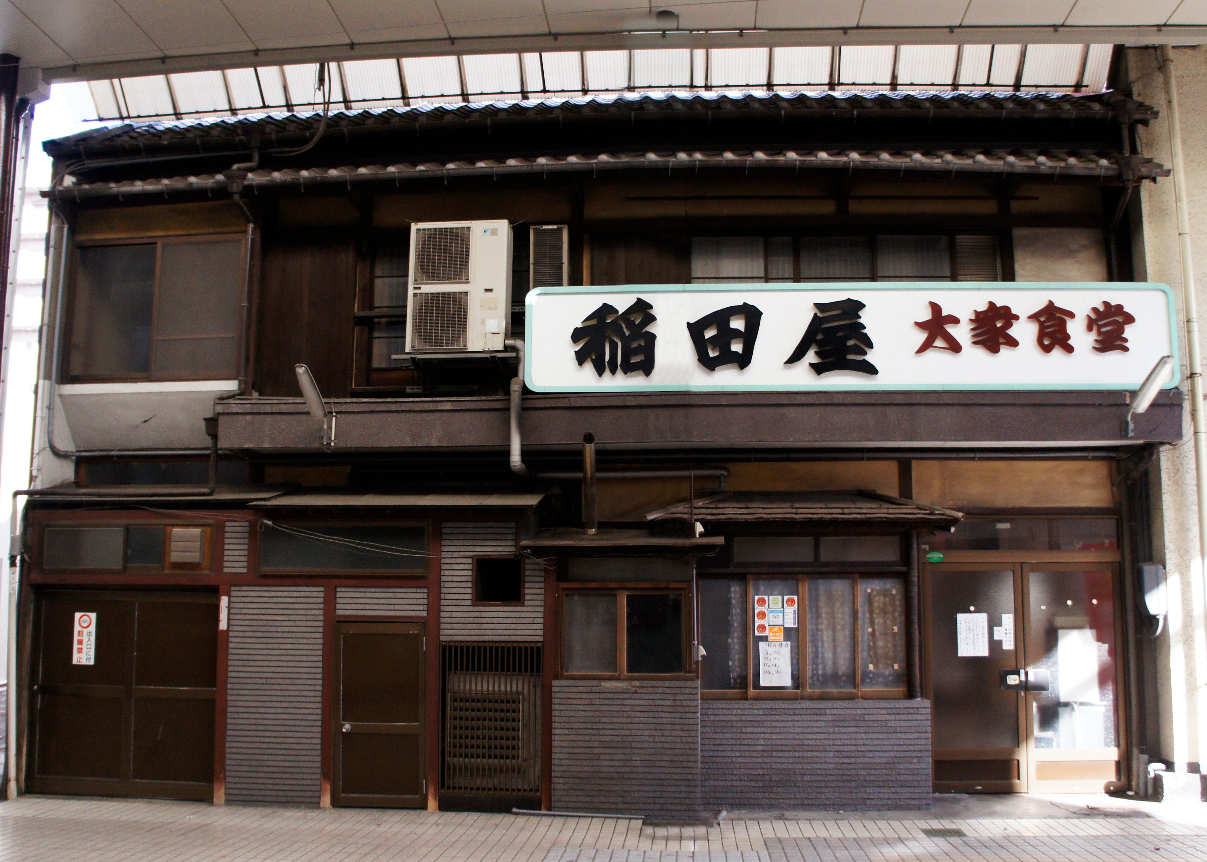 【単品】稲田屋の関東煮　４本